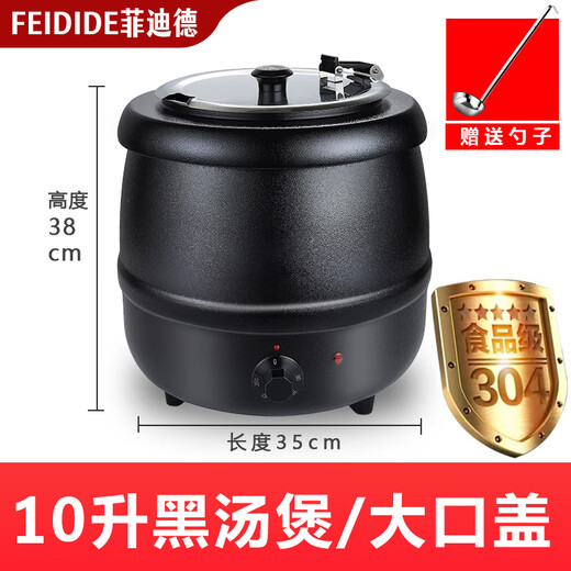 10L electronic warm soup cooker commercial 13L thermal insulation pot warm soup stove soup pot buffet stove electric heating warm porridge pot 10 liter black soup cooker large mouth lid/upgraded 304 liner