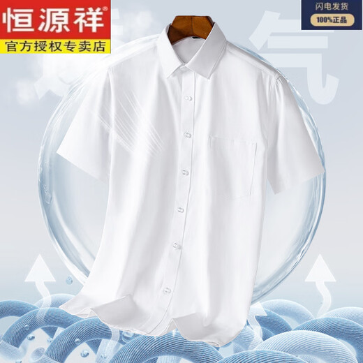 恒源祥200支DP纯棉衬衫男短袖夏季2025新款商务休闲中年爸爸免烫衬衣 DX6636 38
