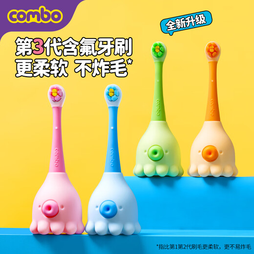 COMBO [anti-frying upgrade] Little octopus children's toothbrush containing fluorine-resistant soft hair baby baby's baby's baby's baby's baby's baby's baby's training for 0-2-6 years old
