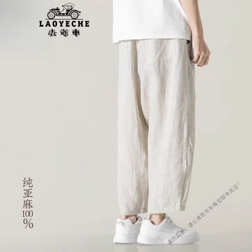 Classic Car (Laoyeche) reine Linie Sommer dünne neue chinesische Stil Casual Hosen geschnittene Hosen Herren lose Haren Weitbein Hosen Bloomer Heiße Farbe K022 4xl