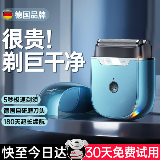 
Quanshang TRANS SHOW [German brand丨No stubble] Razor men's electric razor portable reciprocating fast charging mini portable full body wash to give boyfriend husband's birthday gift [Ruifenglan] shaving speed increased by 300%/180 days of super long battery life. 2025 new model/faster shaving/cleaner/