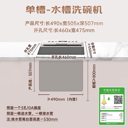 Merkfield crushed residue sink dishwasher household embedded countertop stainless steel inner cavity ultrasonic cleaning tableware high temperature steam washing hot air drying white single tank stainless steel inner cavity + crushed residue (water outlet on the left)