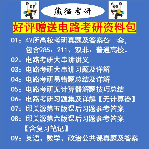 [Versión electrónica sin objetos físicos] Universidad de Petróleo de China (China Oriental) 828 Circuito Postal de inscripción de posgrado Preguntas y respuestas. Previous questions + answers