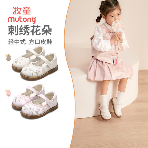 Shepherd boy off-code clearance toddler shoes for baby girl spring and autumn soft-soled sweet princess leather shoes new Chinese style embroidery national style apricot rice 30 shoe inner length 19.3cm