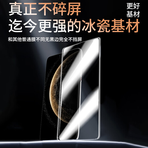 Smorss [Top Fit Ice Ceramic Film] Подходит для Huawei Mate70pro/70pro+ фильм мобильного телефона.