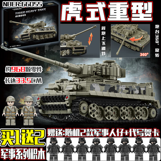 Leyi Building Blocks LEGO Tiger King Seewe Mundial Leopardo alemán 2a7 Tanks pesados Bloques de construcción rastreados Vehículo armado Militares Juguetes ensamblados Destructor de tanques de elefante masculino (826 partículas)