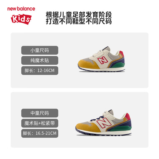New Balance NB Детская обувь, маленькие средние дети 0-7 лет. Классические сплайсингии, удобные комфортные без скольжения. Повседневная мягкая подошва.