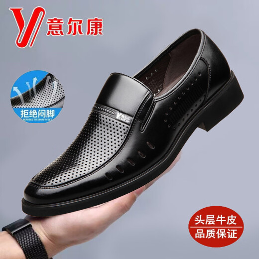 YRC男鞋意尔康真皮夏季洞洞鞋软皮软底爸爸鞋商务正装镂空透气凉皮鞋 黑色6626-1 建议皮鞋标准码下单 22 460