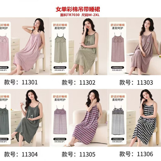 COLORFUL GEMS韩版简约莫代尔彩棉吊带睡裙夏季长款家居服广州十三行 160(M) 均码 11303