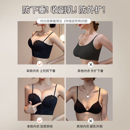 蜜桃杯细肩带内衣女夏季薄款大胸显小收副乳防下垂可拆卸肩带前扣文胸罩 锁脂收腰强收副乳-隐形肤套装 70C