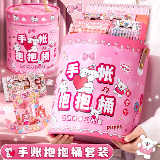 可爱家六一儿童节礼物儿童玩具新款2025网红3到6岁以上高端9小女孩手工d F手账抱抱桶纯手账1592件套