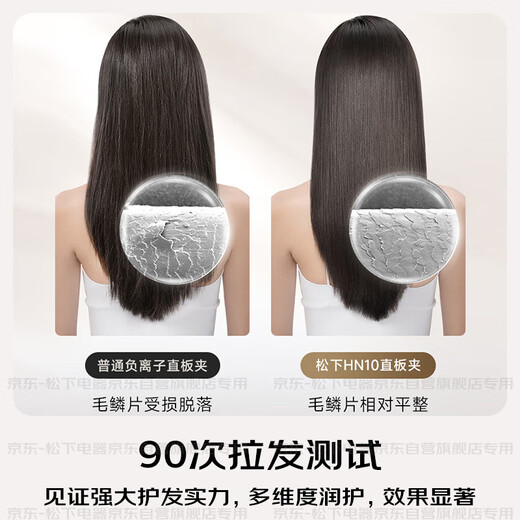 Panasonic (Panasonic) National Subsidy Nanoyi Film Hair Wand 2.0 Straight Clip Anti-perm Hair Wand Splint Short Hair Will Not Hurt Send Portable Gift for Girls EH-HN10