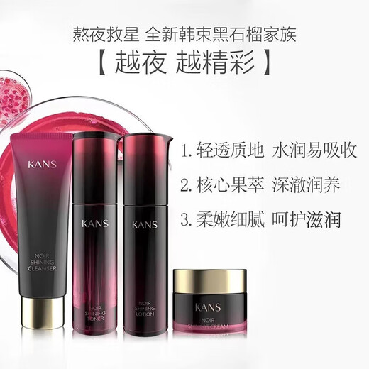 韩束（KanS）护肤品套装黑耀晶熬夜补水保湿化妆品水乳礼盒送女友老婆妈妈礼物 【熬夜补水提亮】洁面+水+乳+面霜+眼霜*2