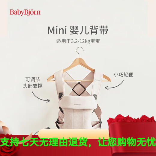 Babybjorn Carteur pour bébé nouveau-né bébé tenant un artefact libère les mains mini série Mesh 0-1 Gray / Mesh ()