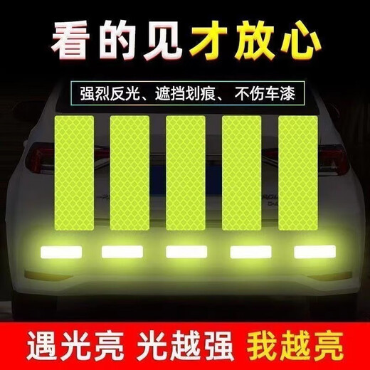 Yuanmian car reflective warning stickers PET safety warning anti-collision waterproof multi-functional night reflective stickers 3*8cm fluorescent green 10 pcs