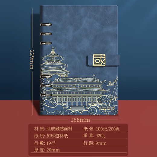 源提迪国潮活页笔记本a5本子高颜值故宫文创中国风皮面记事本可拆卸日记本会议记录本文具企业可定制 A5雾霾蓝