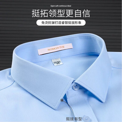 花花公子（PLAYBOY）DP纯棉免烫花花公子白衬衫男士长袖成衣免烫抗皱高端白衬衣男 浅蓝长袖 双股纯棉免烫 11XL m-3890-112斤