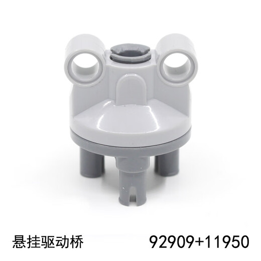 NetMitting is suitable for Lego domestic technology small particle building block suspension shock absorber push rod driving axle parts accessories 92909+11949 light gray (2 sets)