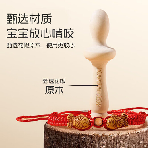 马博士花椒木磨牙棒婴儿牙胶4个月以上宝宝防吃手神器牙胶奶嘴款带盒+绳