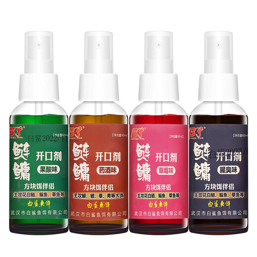 BAISHA FISH BS white shark silver carp and bighead carp opening water mainly focuses on white silver carp bait additives smelly strawberry fruit acid concentrated feed-promoting nest material silver carp and bighead carp opening agent 60ml fruity sour taste