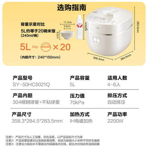SUPOR [National Subsidy] IH Electric Pressure Cooker 5L Household Smart 2200W 0 Coated Steel Cake 8min Quick Vegetable SY-50HC5021Q Rice Cooker Pressure Cooker 4-6 people