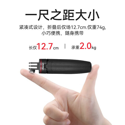 ulanzi优篮子MT-09迷你三脚架运动相机防水补光灯套装action6/5Pro/4手持自拍杆运动相机gopro13 12手柄