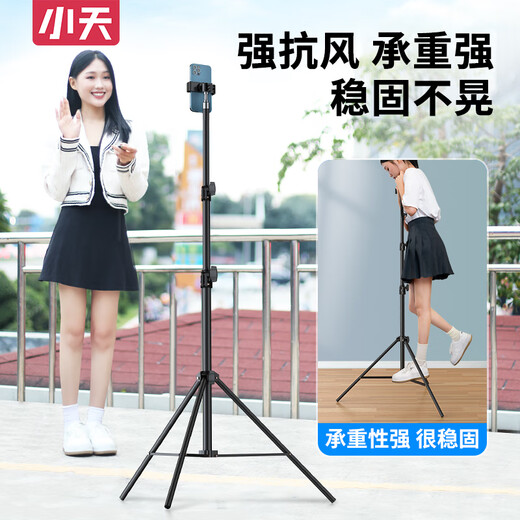 小天落地直播支架手机拍摄手机架三脚架自拍架话筒架子落地多功能拍照三角支架俯拍设备抖音网红新款 2.1米单机位配自拍器