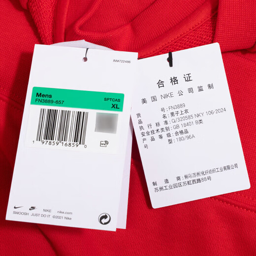 耐克（NIKE）男装女装法式毛圈情侣运动服健身训练休闲卫衣套头衫圆领外套上装 FN3889/本命年红色 男女同款 单 S