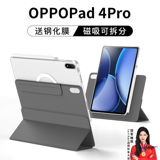rurihai适用oppo pad4pro保护壳13.2英寸磁吸分离可拆一加平板2pro保护套pad双面夹亚克力硬壳带笔槽 【深空灰】磁吸可拆分-赠防摔内胆-赠钢化膜 oppopad4pro/一加平板2pro