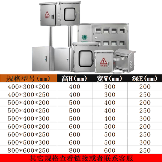Yue Changsheng outdoor double door 304 stainless steel distribution box rainproof box monitoring instrument box indoor waterproof exterior door control box 201 material 500*400*300