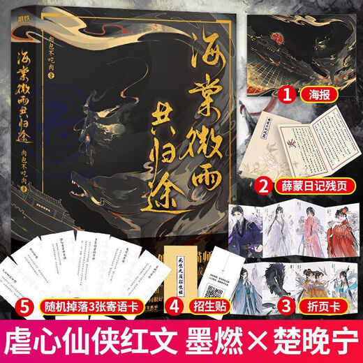 【2694人收藏】海棠微雨共归途肉包不吃肉晚夜微雨问海棠二哈和微风海棠1全套 海棠微雨共归途