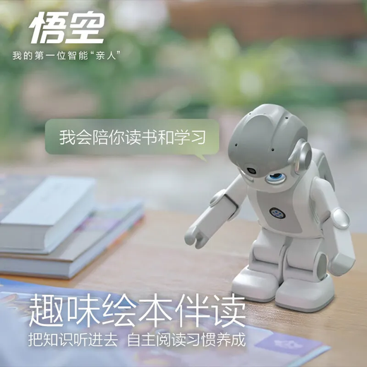 优必选悟空智能机器人保姆人工智能AI编程跳舞学习教育绘本阅读早教陪伴 父母养老陪伴保姆移动监控机器人 礼盒装【送防摔包100节编程课】