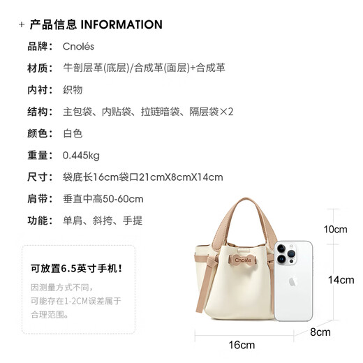 蔻一（Cnoles）包包女包2025菜篮子包女士手提斜挎包高级感七夕情人节礼物送女友 白色-新款实用生日礼物送老婆