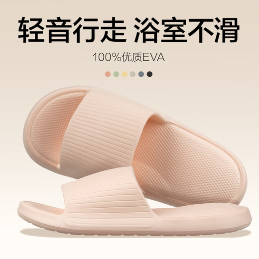 Netease Yanxuan Eva Dopamin Weich elastische Hausschützen Sommerpaare Heimatbadezimmer Haus Männer und Frauen nicht stinkende Füße Sandalen 25 verbessertes Kirschblütenpulver* Frauen 36-37 Größe ist klein. Es wird empfohlen, eine größere Größe zu nehmen