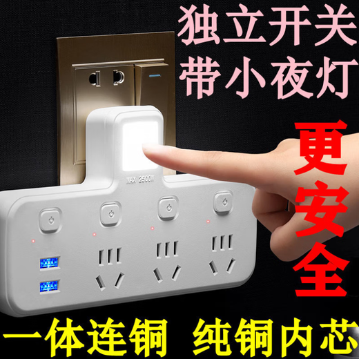公牛电器智能排插转换器插座面板家用插排一转多孔无线带usb一转二 公牛9922位分控普通 开关