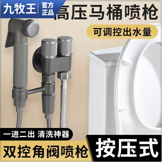 九牧王【3892人收藏】304不锈钢增压喷枪水龙头冲水枪卫生间马桶伴侣厕 【枪灰色】不锈钢喷枪旋转冲洗套 全铜加厚款