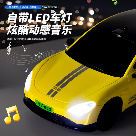 Magmeng children's toy boy 3-6 years old remote control car 14 years old alloy remote control car children's holiday gift Lightning yellow remote control + light + automatic parking 2-4-5-7 years old boy baby birthday gift