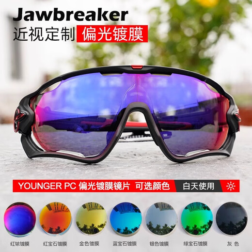 OAKLEY OAKLEY Full Screen Myopia Customized Sports Running and Cycling Glasses All-Weather Color Change OO9208OO9313 Oakley with Myopia Special Link
