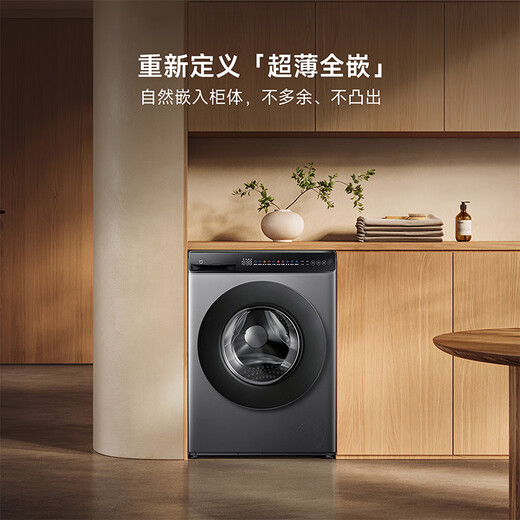 Mijia Xiaomi drum washing machine fully automatic 10 kg ultra-clean wool washing household ultra-thin large drum diameter first-class energy efficiency national subsidy XQG100MJ107