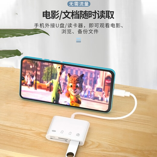 S THROPE mobile phone card reader all-in-one universal suitable for Huawei Apple camera SD card TF memory card U disk converter multi-function three-in-one typec high-speed otg adapter Type-C three-in-one card reader white