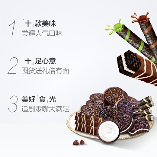 奥利奥（Oreo）【】夹心零食饼干十全食美礼盒休闲儿童超值 十全十美礼盒693g