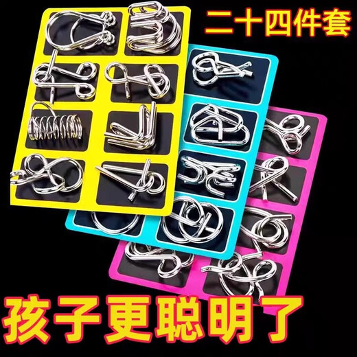 飞嘟乐解扣玩具九连环智力解锁环益智玩具鲁班锁孔明锁套装小学生24件套 【8件套】鲁班锁B款