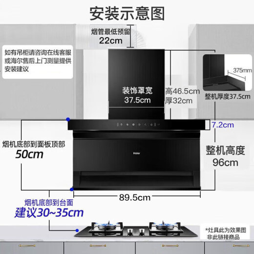 海尔国家补贴抽油烟机燃气灶 25立方家用大吸力7字型顶侧双吸自清洁 烟灶多装挥手开关机EC719一级能效 【店长推荐】25立方顶侧双吸自清洁烟机