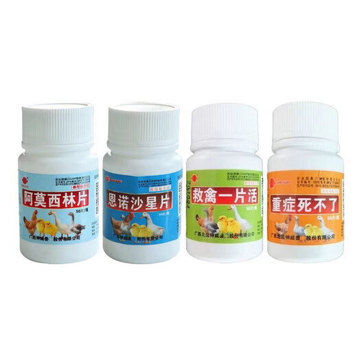 LISM Veterinary Bird Rescue Sibao Chicken Medicine Complete Collection of Chicken, Duck and Goose General Chicken Medicine Standing Feed Additive Old Poultry Doctor (Four Bottle Set) 2 Sets