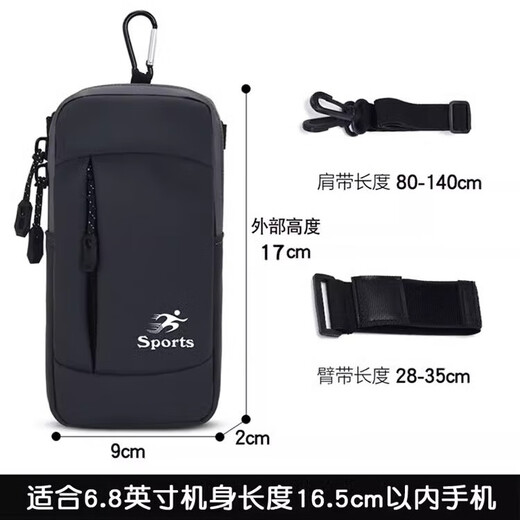 Yinglang sports mobile phone arm bag for men and women, running artifact, outdoor fitness carry-on bag, crossbody bag, universal new style, black