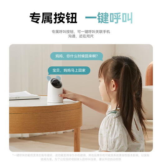 Huawei Smart Selection Hongmeng Smart Selection Puffin 5 million camera monitoring home phone remote 360 degrees with night vision indoor security wireless baby pet care machine 5i 3K dual-band [built-in encryption 32G] one-click two-way call