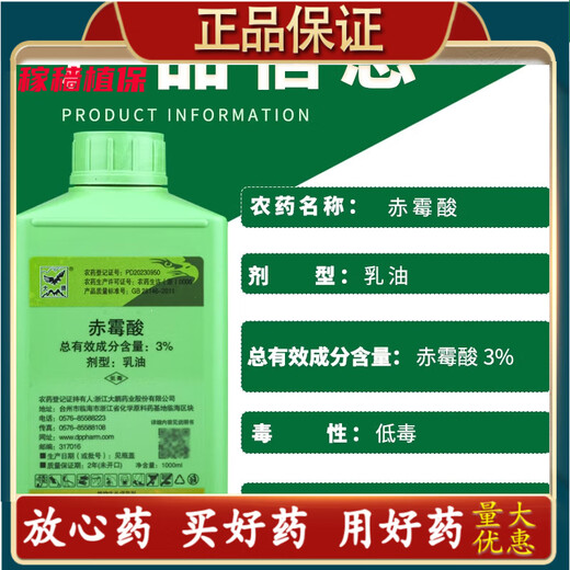 3% gibberellic acid gibberellic acid 920 emulsifiable concentrate regulates growth, promotes cell growth, stem elongation, and leaf expansion 100ml