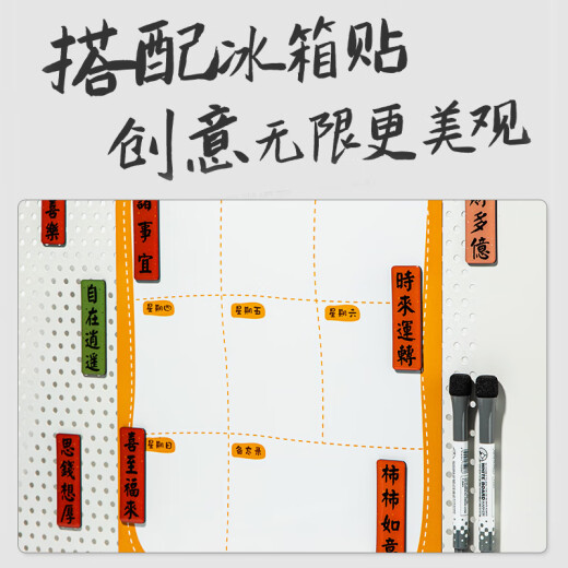 齐心（COMIX）冰箱贴留言板 冰箱磁贴冰箱备忘录家用学习磁吸计划表可擦写记事板一日重要事迹备忘小白板 DS-829
