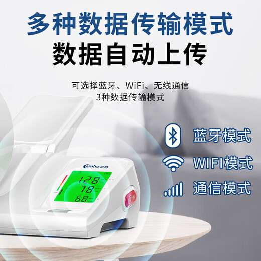 辰浩臂式电子血压计 家用血压测量仪医用高精准测血压仪器 CH-S692L