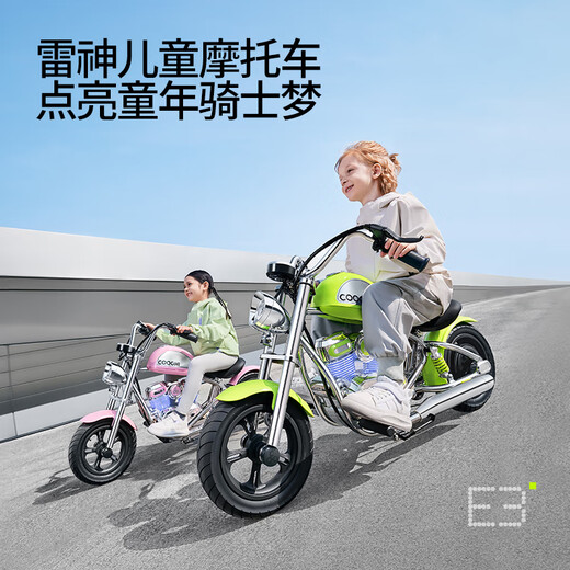 Cool Qi Children's Electric Motorcycle Smart avec Bluetooth Music confortable Absorbant de choc à longue portée de 13 kilomètres